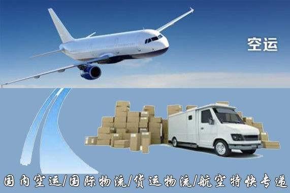 鞍山设备空运