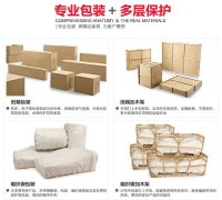 鞍山航空运输家具